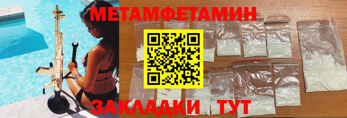 АМФ Розовый  Вход с VPN  Амфетамин  Брянск 
