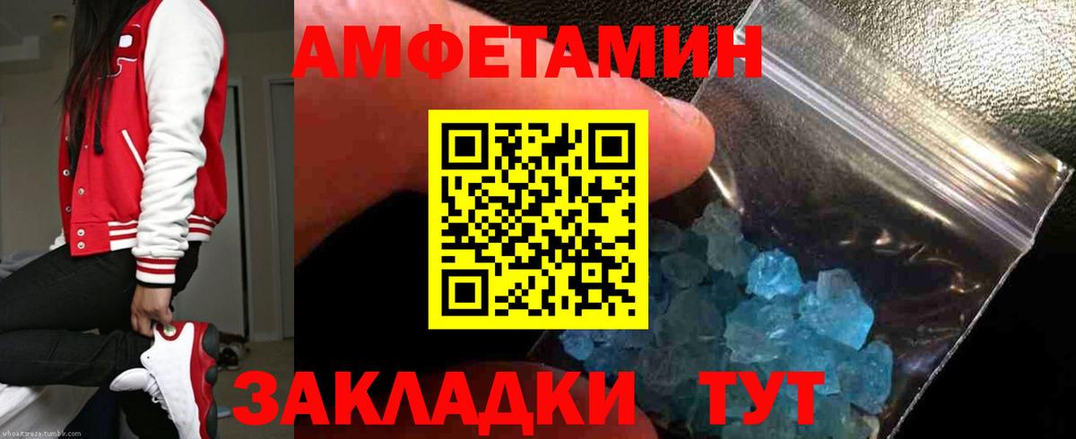 Амфетамин Розовый Брянск