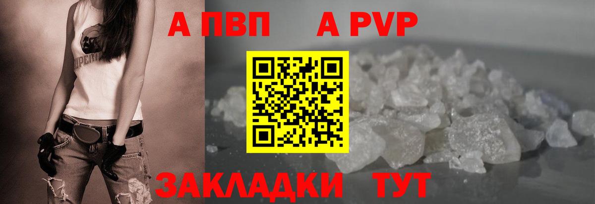 APVP крисы CK  Альфа ПВП  Брянск  Alfa_PVP СК КРИС  Вход с VPN  Alpha PVP мука 