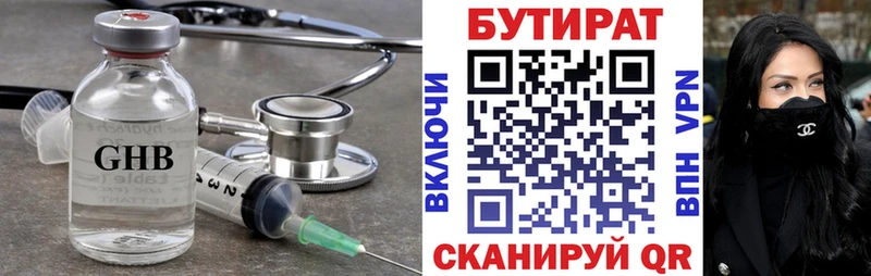 Бутират оксана  как найти закладки  Брянск 