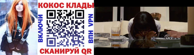 Cocaine Колумбийский Брянск