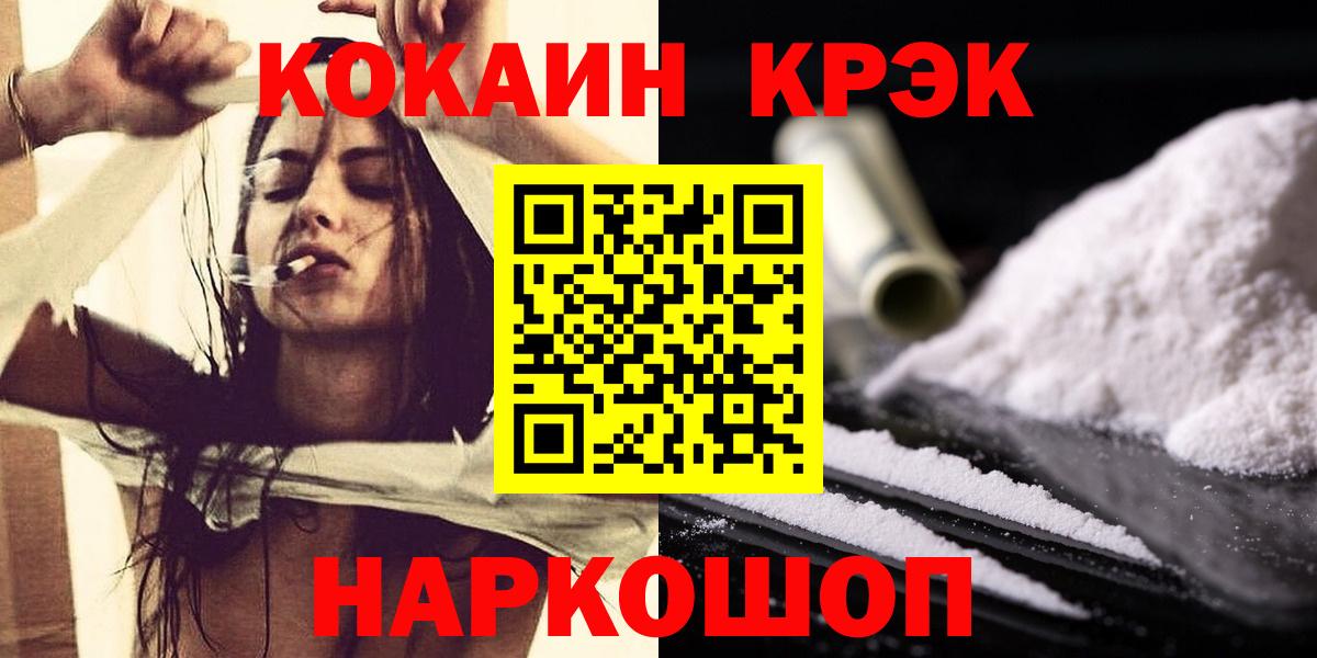 Кокаин VHQ Брянск