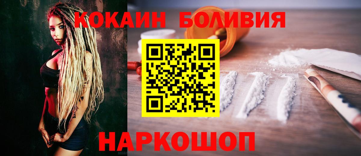COCAIN Боливия  Вход с VPN  Cocaine 97%  Брянск 