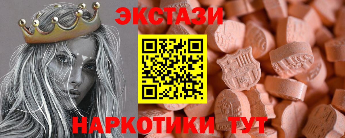 Экстази MDMA  Вход с VPN  Экстази  ЭКСТАЗИ TESLA  Брянск 