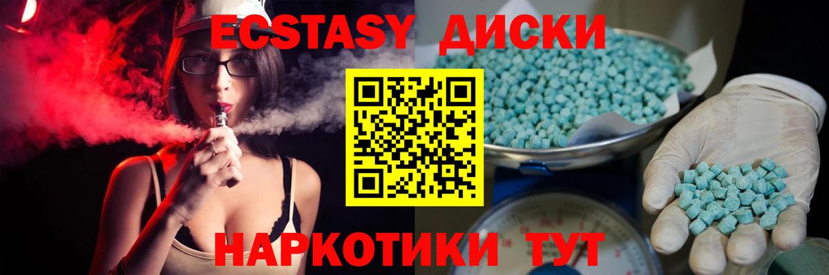 Ecstasy Punisher Брянск