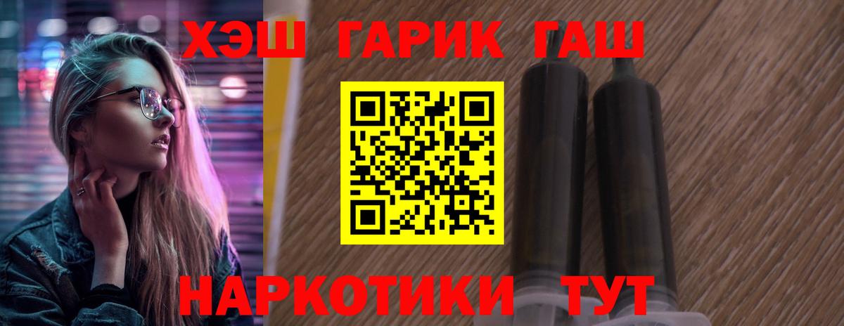 ГАШ AMNESIA HAZE  Вход с VPN  Брянск 