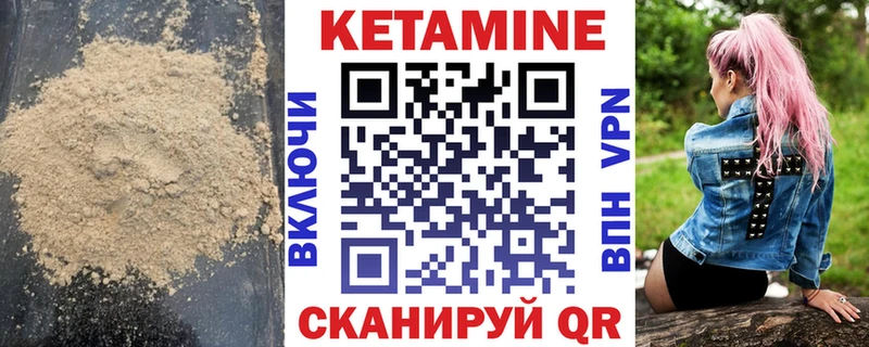 как найти закладки  МЕГА сайт  КЕТАМИН VHQ  Брянск 