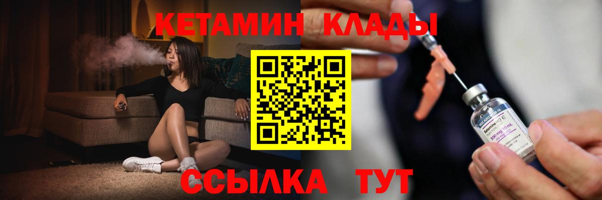 Брянск  КЕТАМИН ketamine  Вход с VPN 