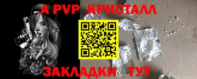 альфа пвп Волжск