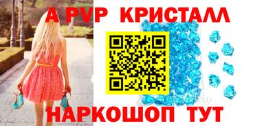 альфа пвп Волжск