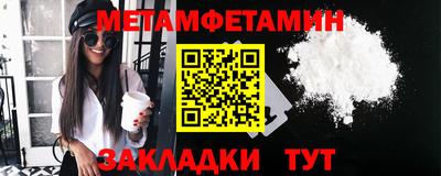 первитин Волгодонск