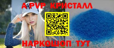 альфа пвп Волжск