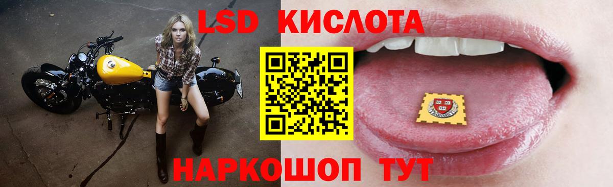 LSD-25 экстази кислота Брянск