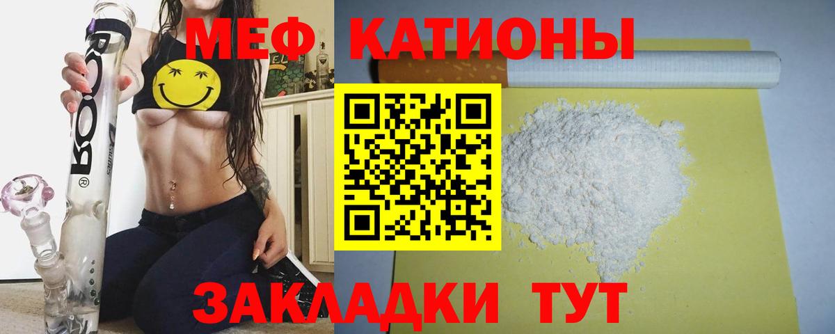 Мефедрон мука  Вход с VPN  Меф  Брянск 
