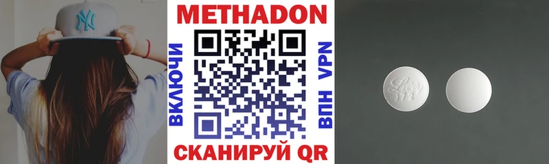 Метадон methadone  Брянск 