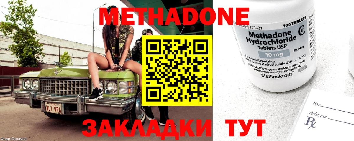 МЕТАДОН кристалл  МЕТАДОН кристалл  kraken зеркало  Вход с VPN  Брянск 