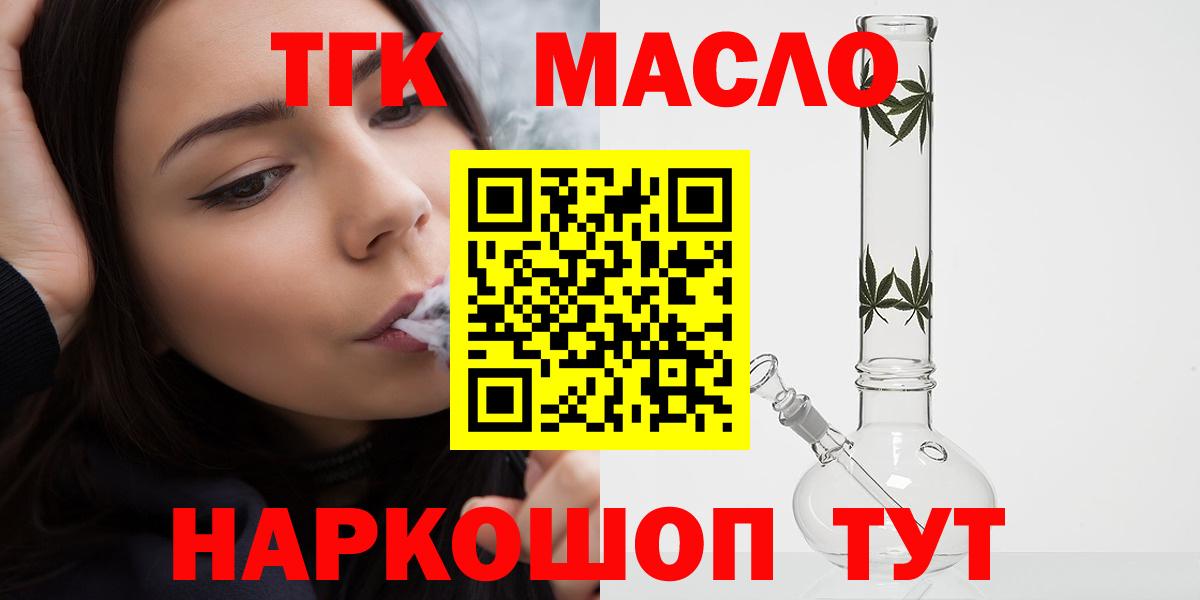 ТГК гашишное масло  Дистиллят ТГК гашишное масло  Вход с VPN  блэк спрут как зайти  Брянск 